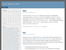 Tablet Screenshot of genegreen.ru